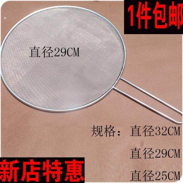 04不锈钢防油溅网防油网罩防油爆网油隔锅盖厨房带把手柄防油网
