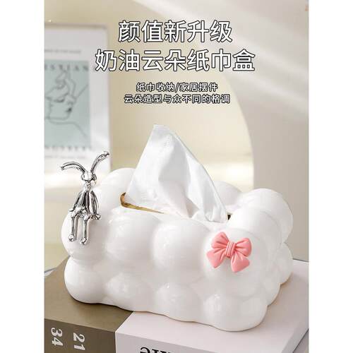 纸巾盒客厅轻奢高档抽纸盒陶瓷纸抽盒茶几摆件创意装饰餐巾纸盒