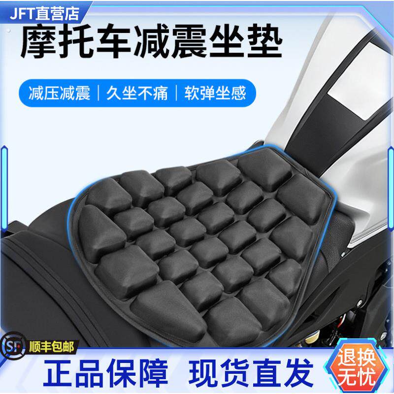 摩托车坐垫套气囊充气减震防晒隔热透气长途防屁股痛电动车软座垫