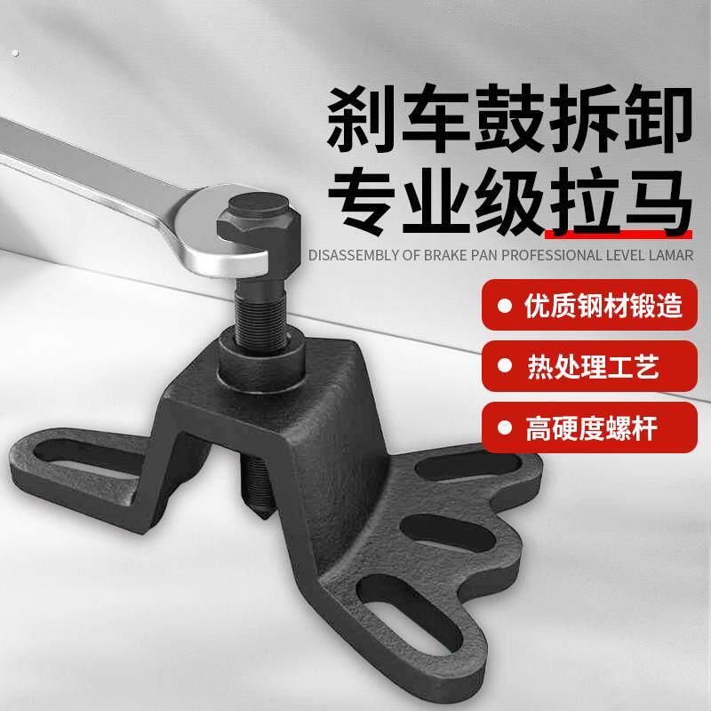 电动三轮车摩托车刹车锅拆卸专用工具刹车鼓拉马拔轮轮毂拉玛组套