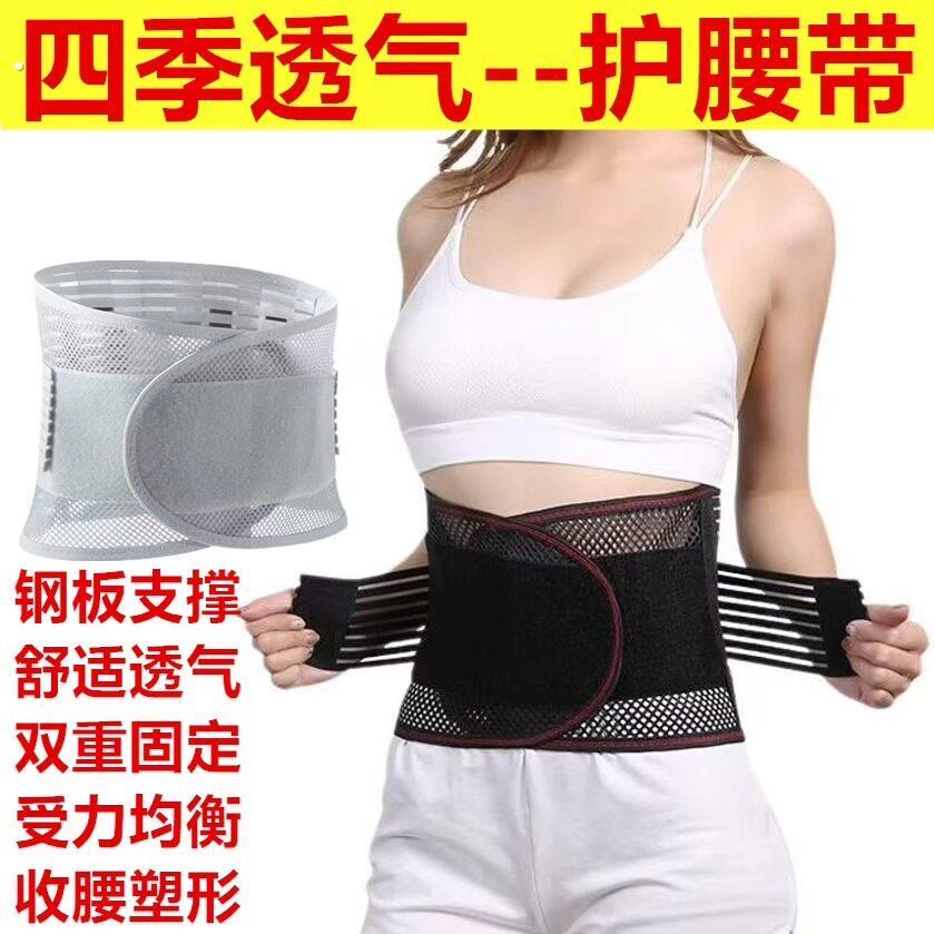 护腰带椎间盘腰肌劳损突出透气腰托健身男女士运动收腹塑形束腹带