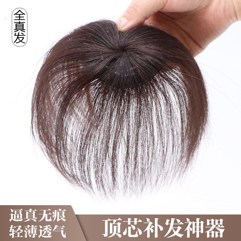 头顶真发补发片老人盖白发递针夏薄款全真人发短发假发片女遮秃顶