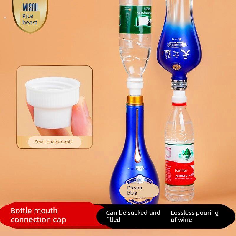白酒开瓶器天之蓝梦之蓝瓶口连接器漏斗转换头无损开盖灌酒转接器