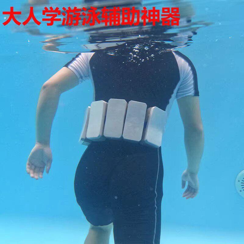大人不会游泳神器游泳浮力腰带水中跑步带水上慢跑装备浮力训练