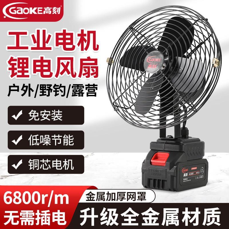 高刻摇头锂电风扇8寸强风户外露营迷你风扇长续航便携式充电风扇