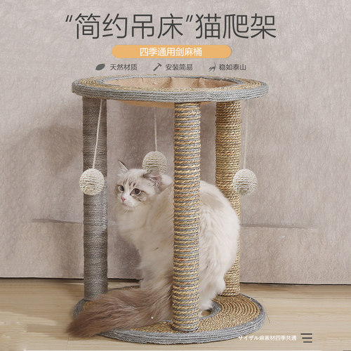 四季剑麻筒猫爬架猫窝猫爬架猫抓板猫磨爪立柱逗猫用品猫玩具跳台