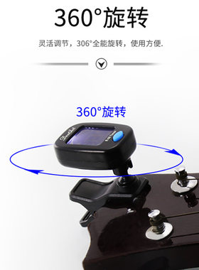 单驰吉他调音器变调夹音夹尤克里里小提琴通用自动电子校音器初学