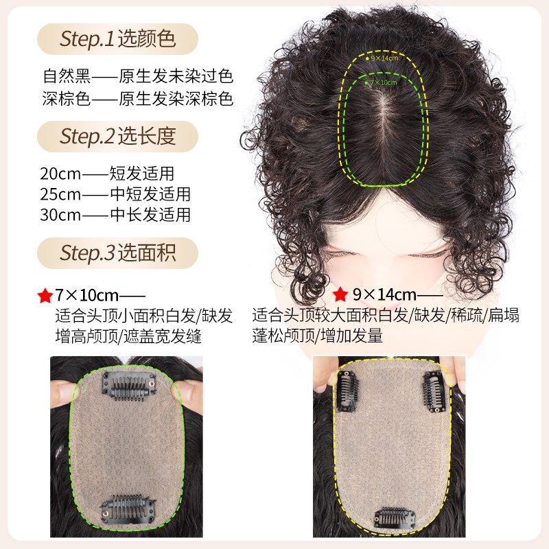 假发片女头顶遮白发卷发真发全真人发自然无痕一片式递针补发片女