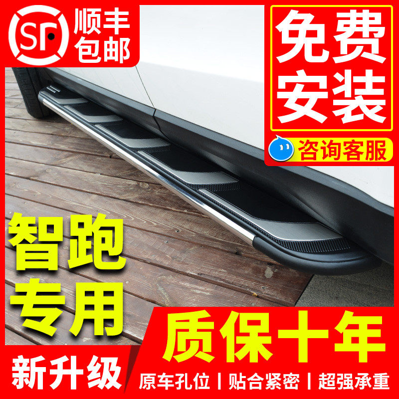 起亚智跑汽车踏板专用侧踏板原厂改装16 18 20款新一代智跑脚踏板