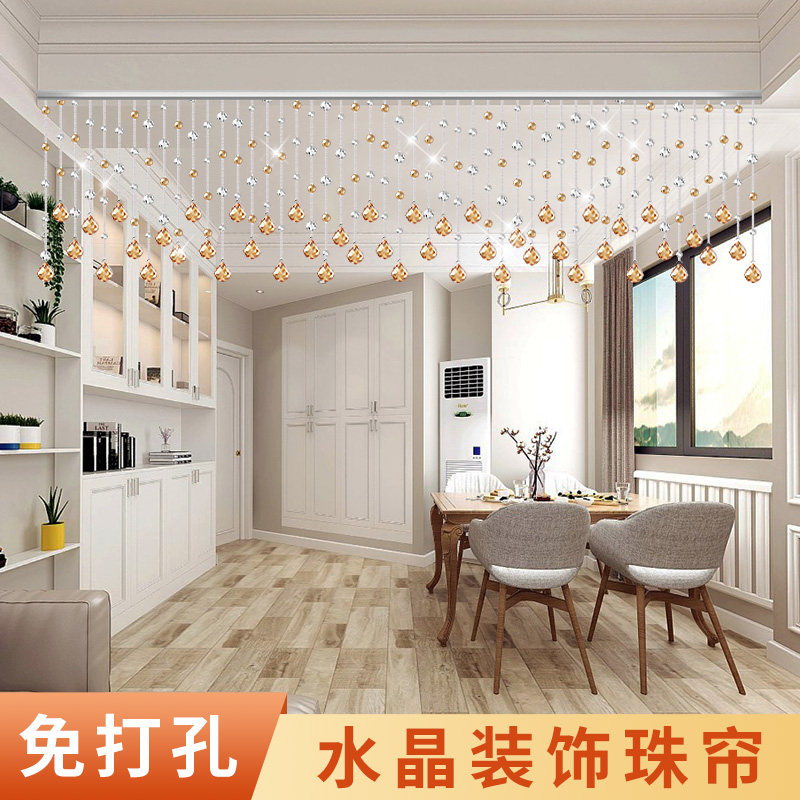 水晶珠帘客厅隔断帘卧室吊帘走廊过道门帘装饰轻奢玄关免打孔挂帘
