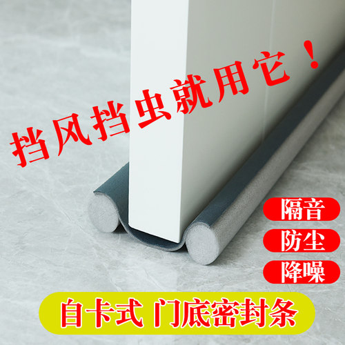门缝门底密封条卧室防风隔音条房门隔音神器挡风发泡防水防噪音贴