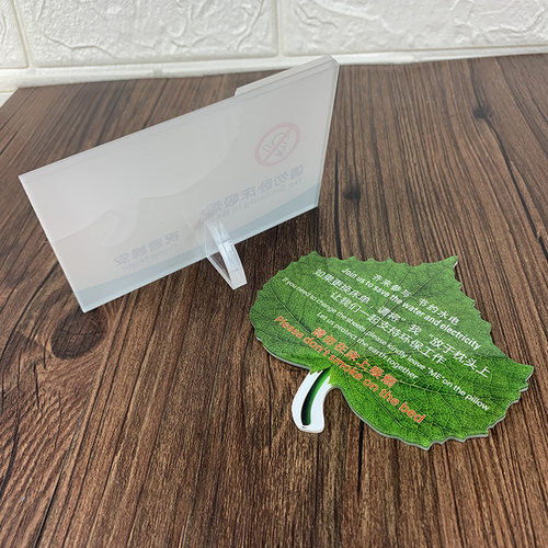 宾馆酒店树叶晚安牌环保台卡请勿卧床吸烟温馨提示牌更换床单祝君