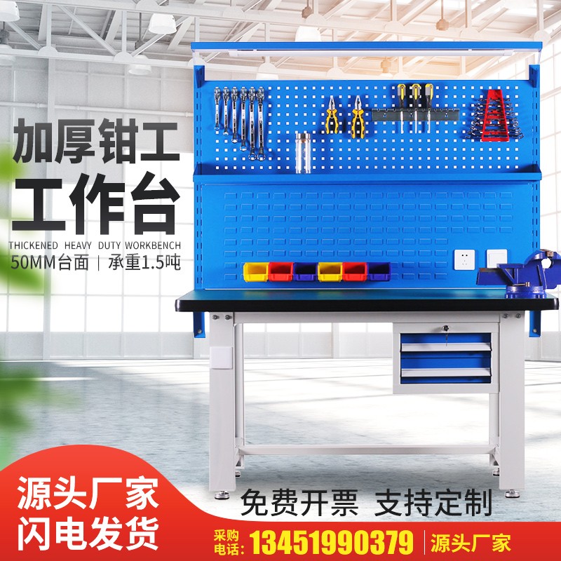 重型工作台钳工台车间操作台工厂防静电维修桌不锈钢试验台工具桌