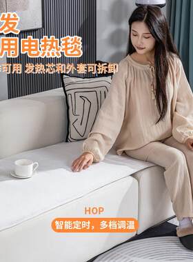 电热沙发垫碳纤维电热毯美容床小型电褥远红外加热坐垫发热地板垫