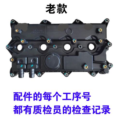 适用吉利博瑞博越1.8T 正厂配件隔热板气门室盖总成缸盖罩