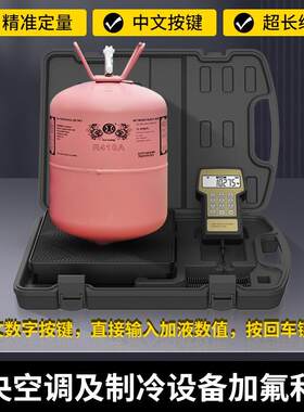 冷媒电子秤自动编程定量加注空调制冷剂加氟冷媒秤氟利昂雪种秤