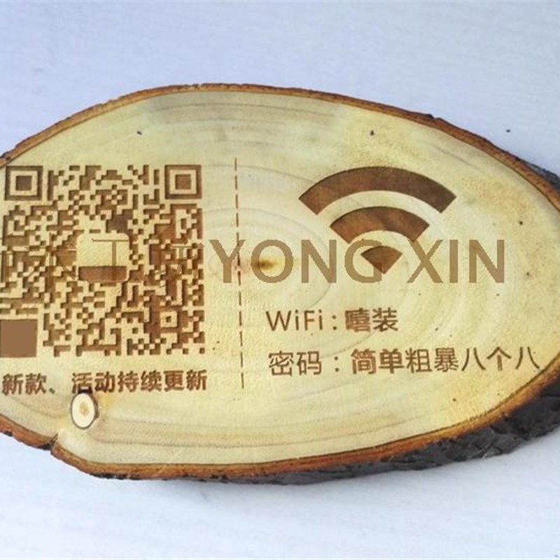 激光雕刻定制木牌 香樟椭圆带皮年轮木片挂牌 二维码标语店招木牌