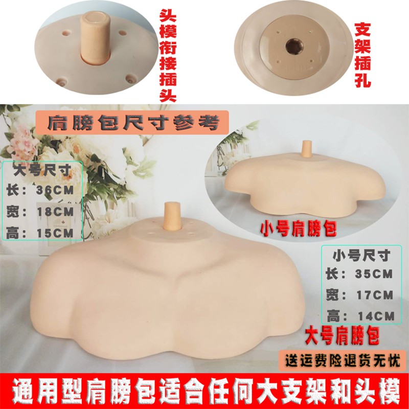 美发用模特头支架带肩膀假人头模肩包托模具底座模型公仔头展示架
