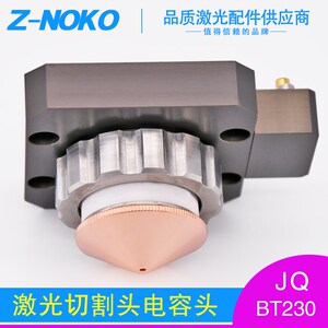 光纤激光切割头电容头嘉强BT230感应头切割机配件万顺兴传感器