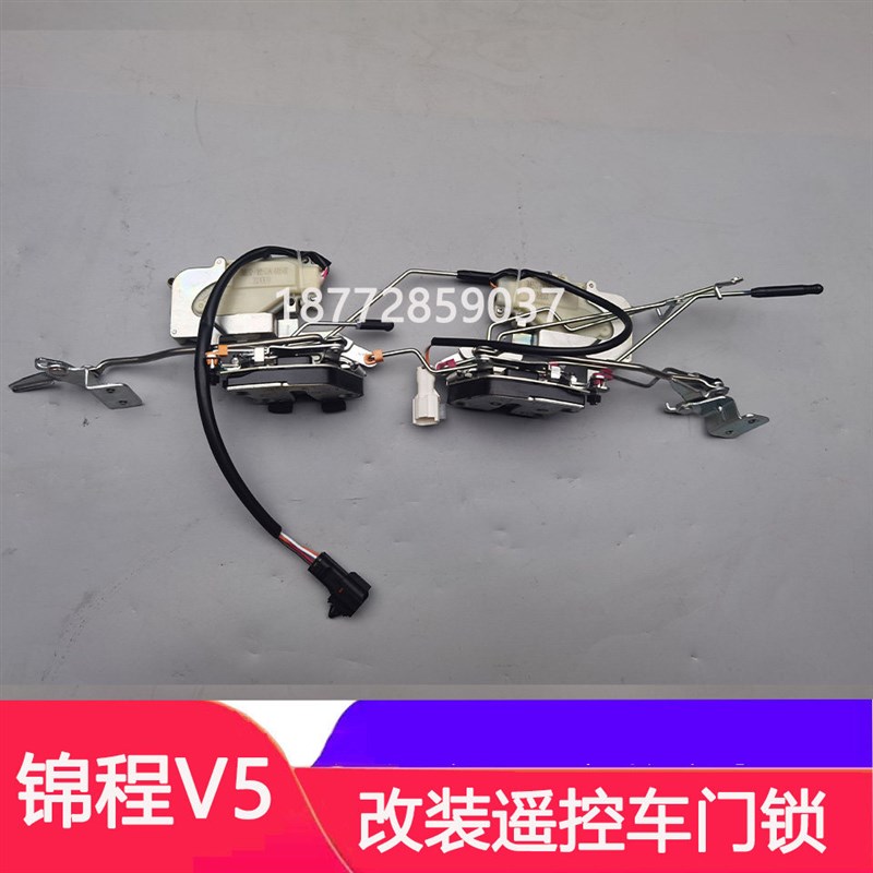 适配东风锦程V5车门中控锁随专锦程v5加装车门遥控器中控门锁块