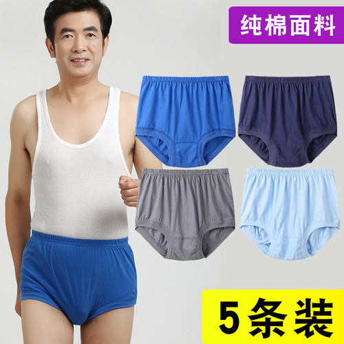 中老年内裤男纯棉爸爸内裤老人高腰大码三角短裤男士宽松裤头全棉