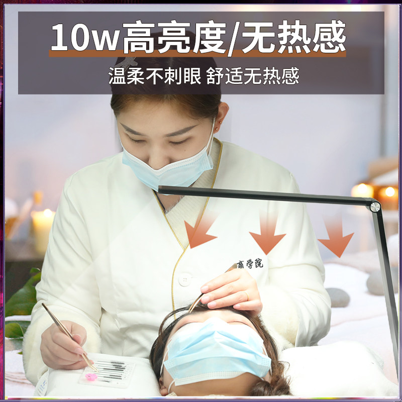 美容纹绣专用便捷台灯led冷光美睫美甲美容院工作照明护眼补光灯