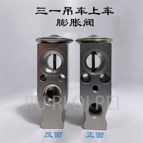 三一吊车上车空调膨胀阀原厂三花膨胀阀