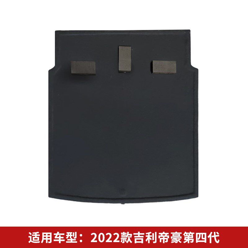 适配吉利帝豪EC7/EC8/GL/EV/领军版后备箱盖板承重隔板尾箱硬垫板