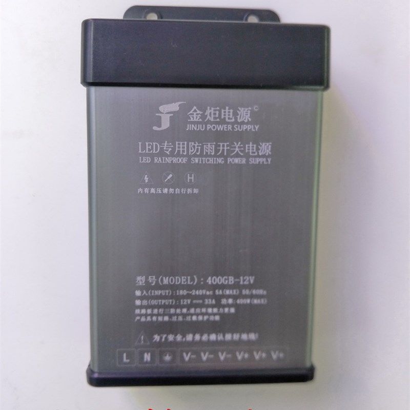 金炬led防雨12v24v400w开关电源直镇流驱动发光字灯箱变压器33A