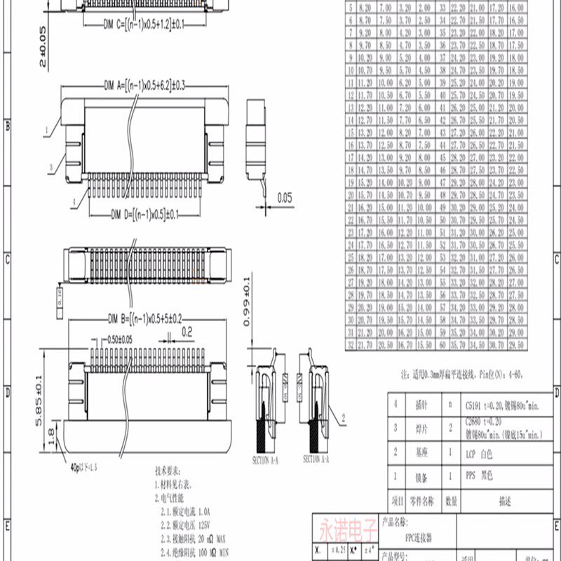 0.5mm间距FPC座 翻盖 上接 下接 6/8/10~50P软排线插座 连接器