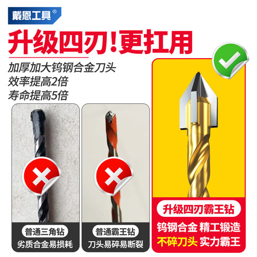 全瓷砖钻头混凝土玻璃打孔的专用四刃霸王合金冲击三角钻6mm大全