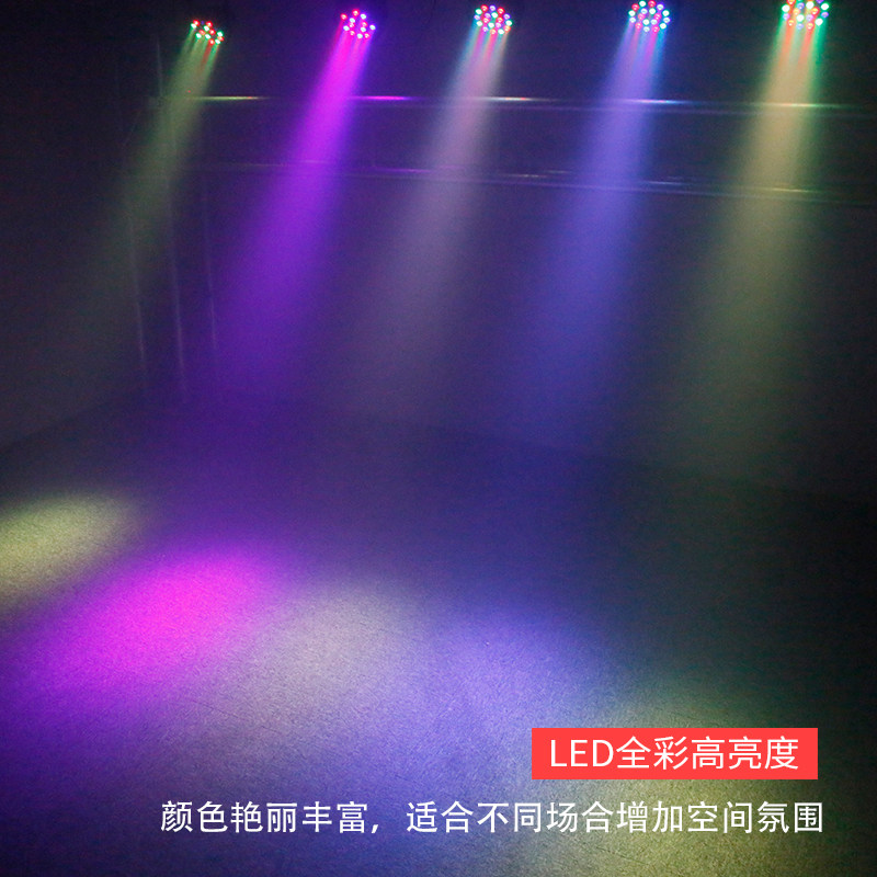 恩的54颗3w全彩声控led帕灯ktv闪光灯七彩灯房间酒吧蹦迪舞台灯光