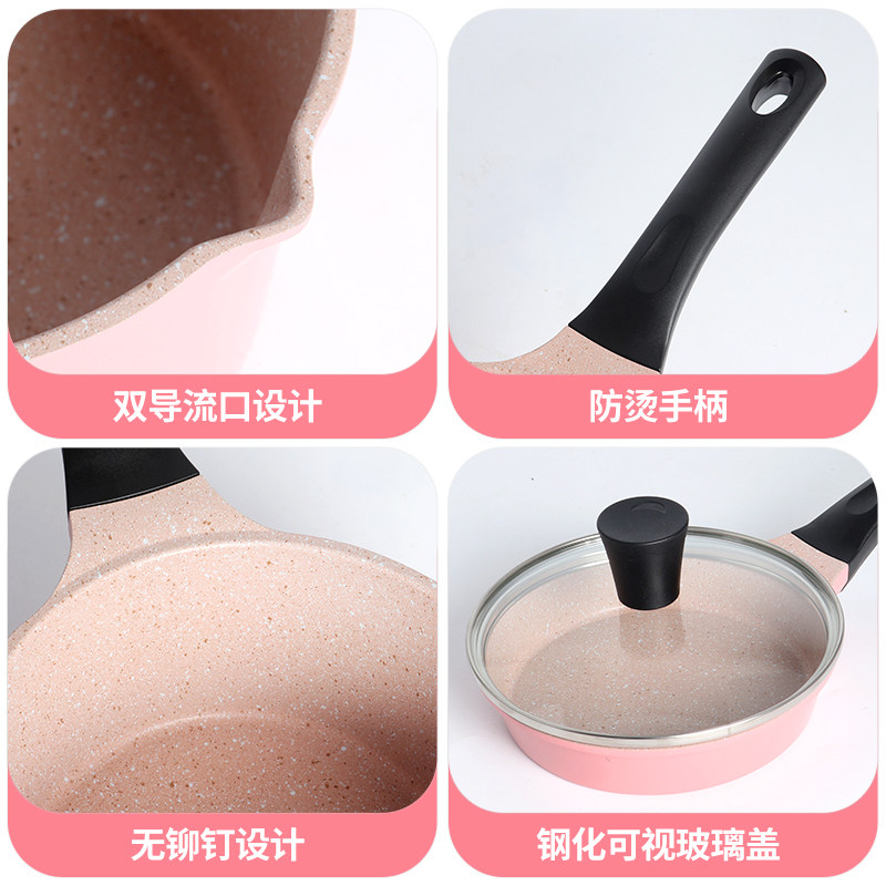 麦饭石奶锅小汤锅多功能婴儿宝宝辅食锅儿童煎蛋煮面牛奶不粘锅