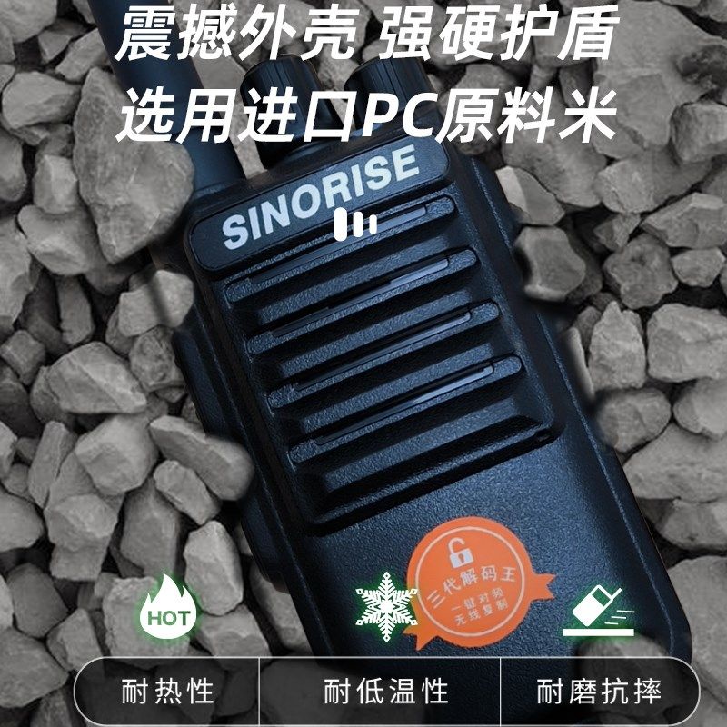 森宣对讲机小机小型迷你户外远距离酒店饭店工地微型大功率器一对