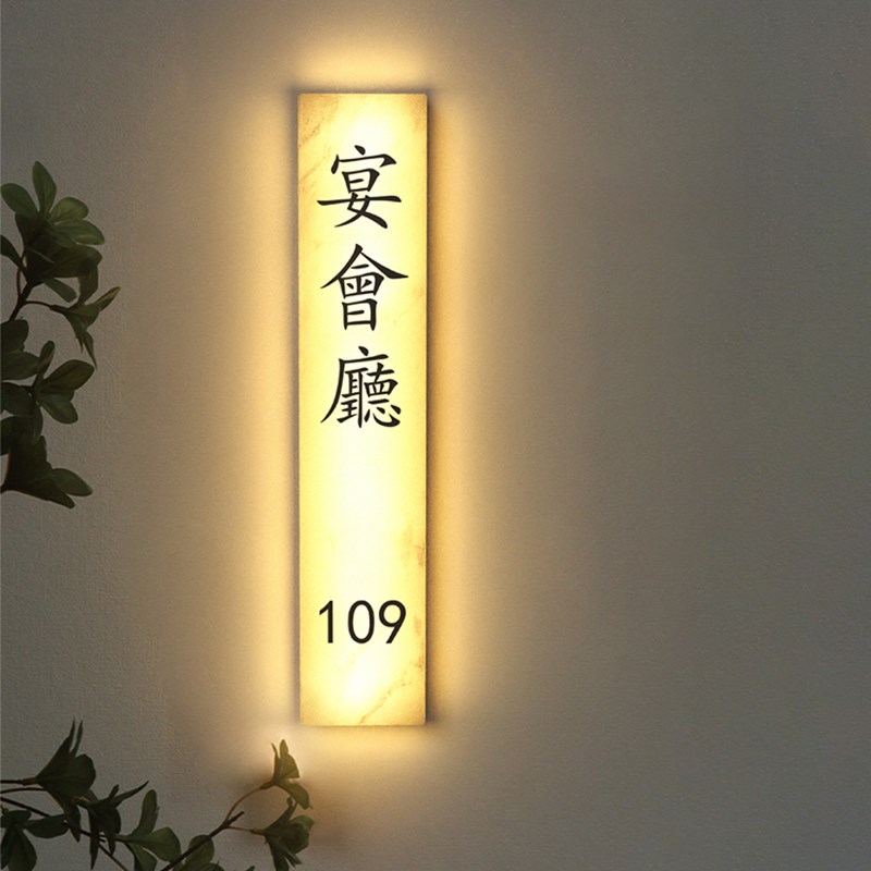 户外防水发光门牌壁灯别墅庭院入户门灯酒店民宿茶舍云石门牌壁灯