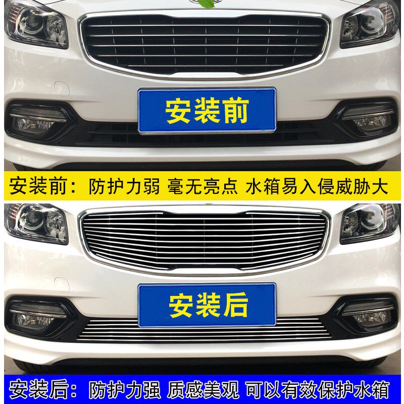 14-20款起亚K4中网外观改装件汽车前脸保险杠防护网专用装饰亮条