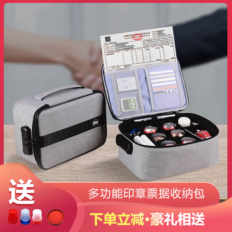 印章盒子收纳袋便携式多格密码锁公张包网银U盾印章收纳包财务包