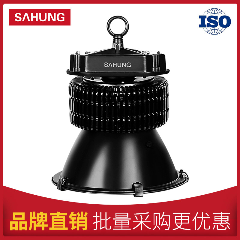 上鸿LED工矿灯100W150W200W厂房工厂照明灯仓库车间吊灯高棚灯具