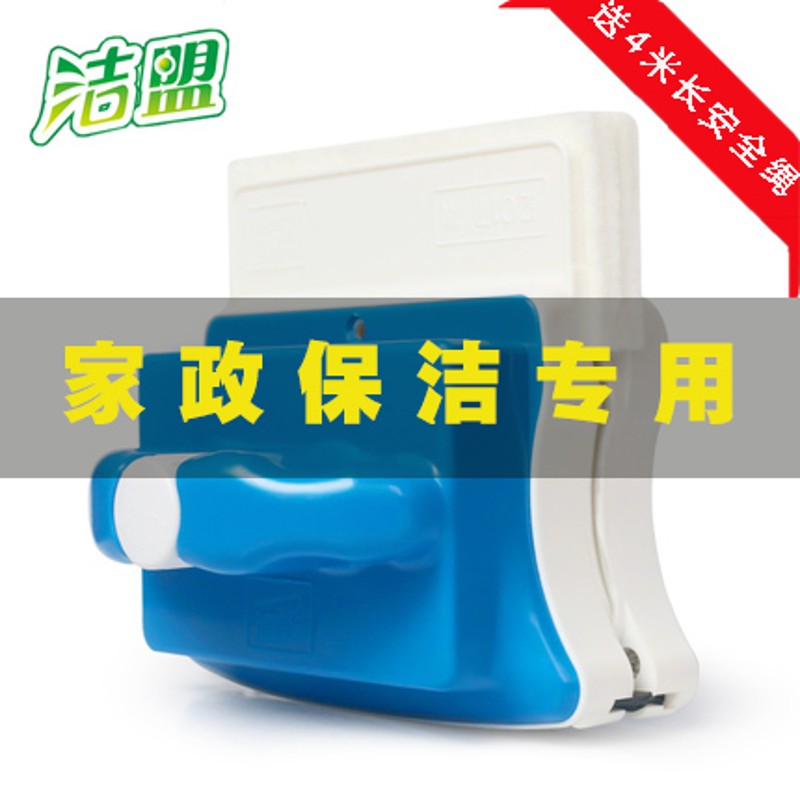 洁盟可调强磁双面擦玻璃器高楼清洁神器双层三层中空家政保洁专用