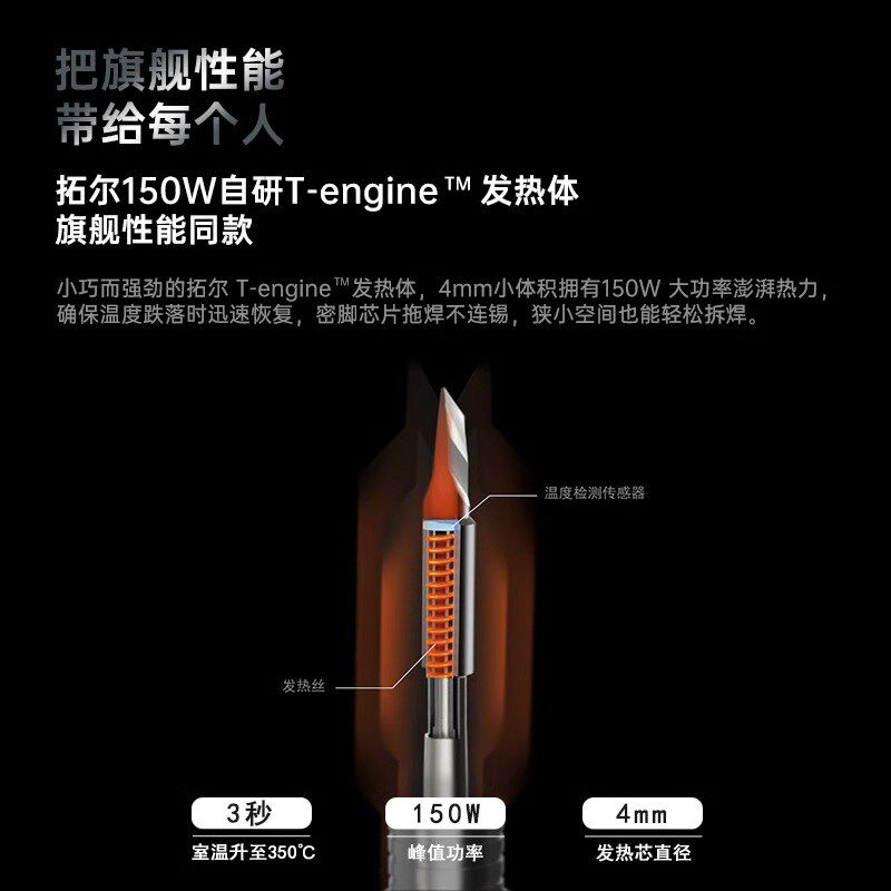 拓尔T12-C 大功率隔离变压器专业维修焊台峰值150Wt12焊台加热