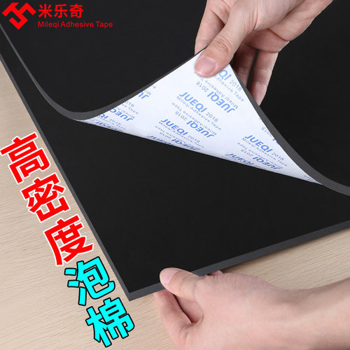 海绵垫片高密度单面背胶海棉缓冲防震减震隔音黑色海绵垫片海棉块