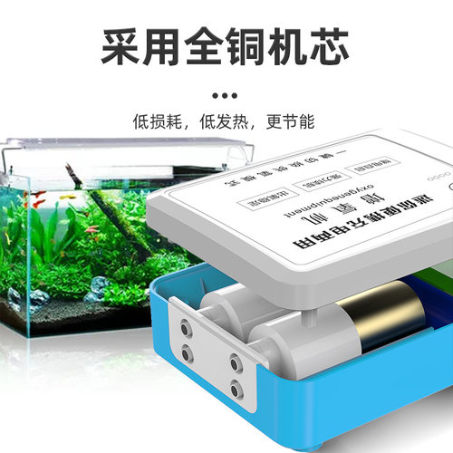 鱼缸增氧泵充电超静音家用氧气泵户外钓鱼打氧机便捷式养鱼充氧泵