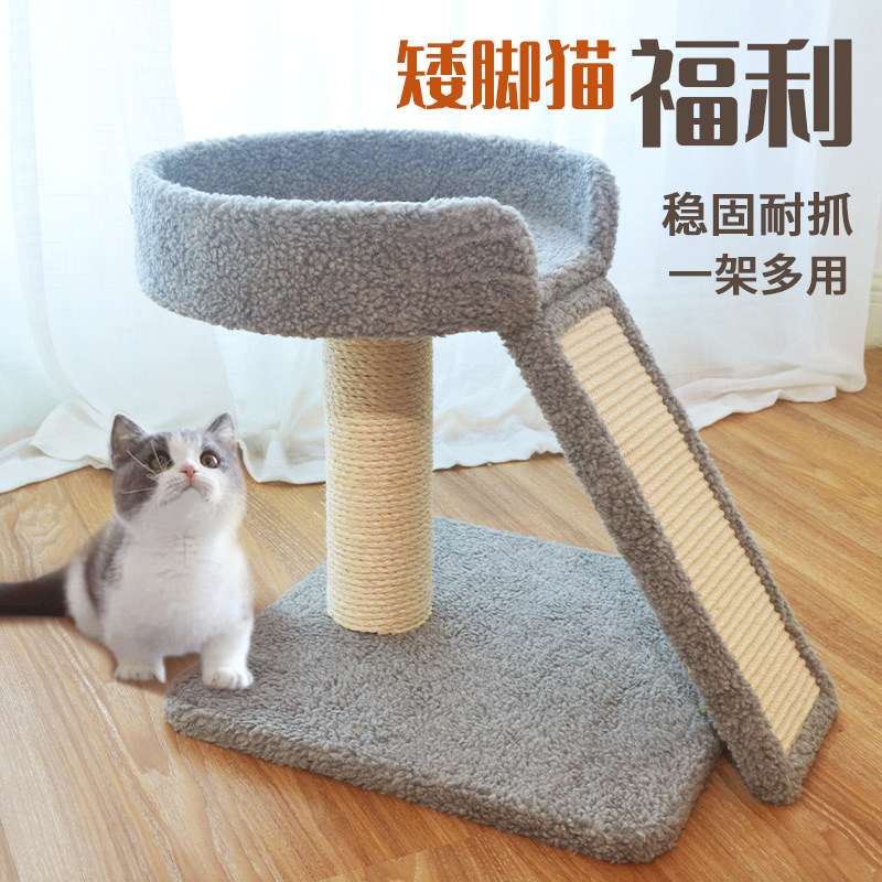 矮脚猫爬架实木猫抓板猫抓架猫床猫窝猫别墅小型迷你猫架简约棉绒