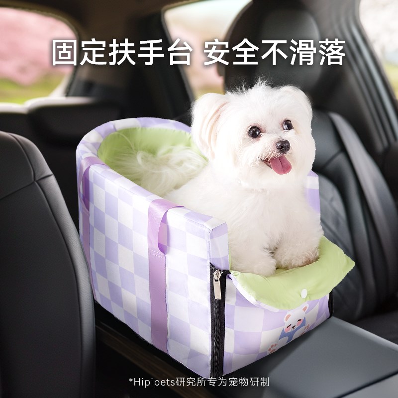 适用小型犬的车载宠物座椅 中控车载狗窝 宠物车内坐垫