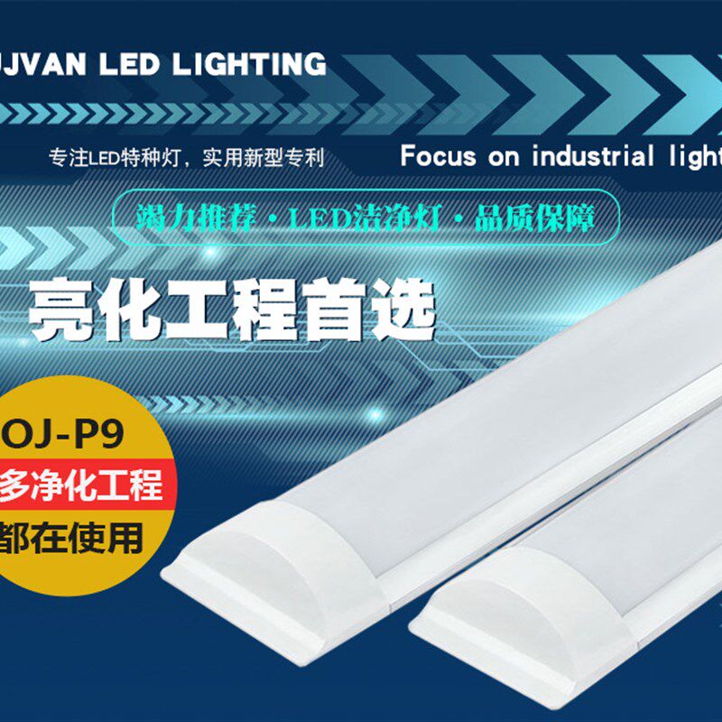 欧洁LED平板净化灯 洁净LED灯 高亮轻薄无尘灯车间洁净专用医院灯