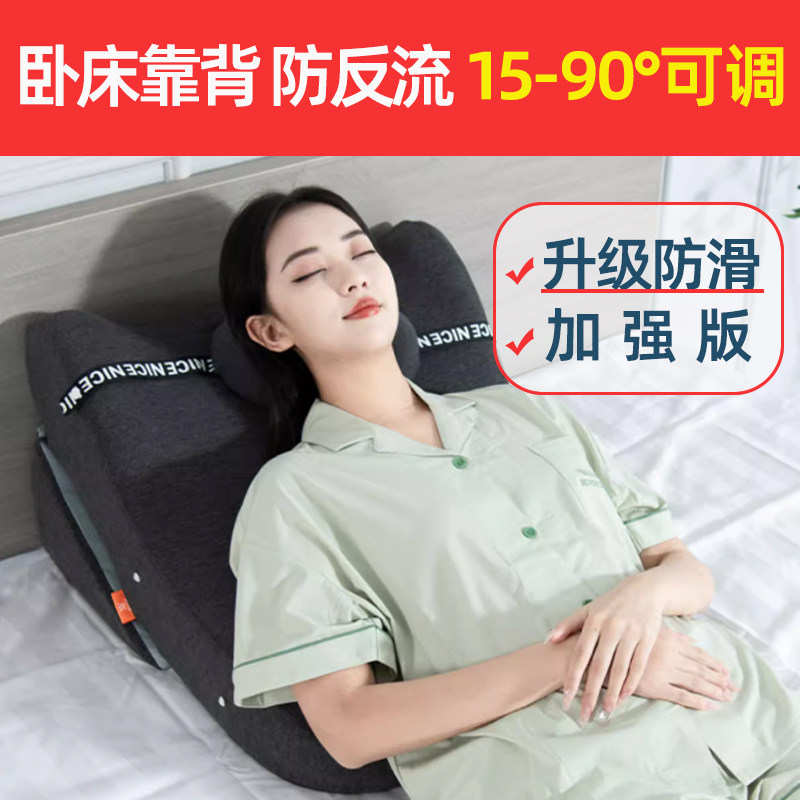 胃食管防反流斜坡床垫胆汁反酸枕头老人护理斜躺体位垫靠背三角枕