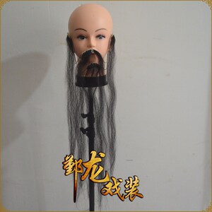 新款京剧越剧戏剧戏曲牛毛料好用古装胡须钢丝铜条倒挂五柳胡须