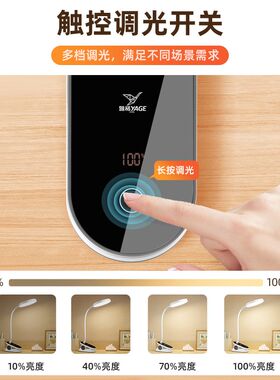 雅格充电小台灯学习专用护眼宿舍大学生夹子夹式床头阅读led台风
