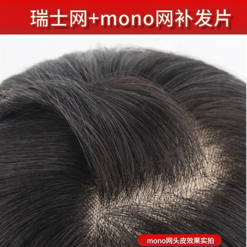 假发片女手织mono网轻薄透气隐形遮发缝发际线真发加长头顶补发片
