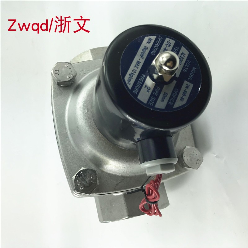 304不锈钢电磁阀2W500-50B UW-50B常闭二寸DN50 G2寸水阀耐弱酸